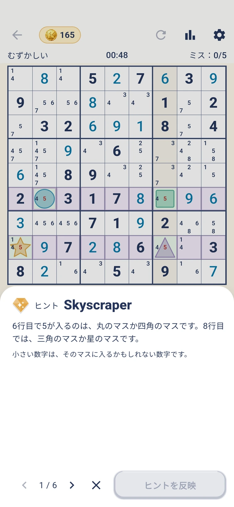 盤面に丸・四角・三角・星を示し、Skyscraperの考え方を順に説明するヒント画面