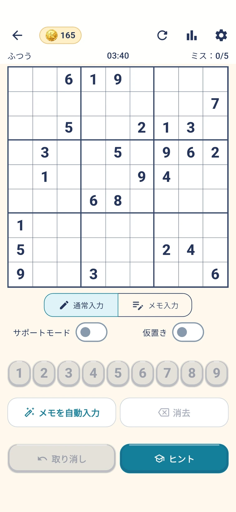 サポートモードをオフにして、数字やメモを入力できる通常プレイ画面